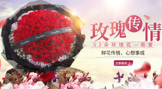 湖北随州市曾都区西城街道白云湖社区鲜花速递